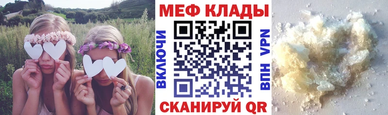 Меф мяу мяу  Зеленокумск 