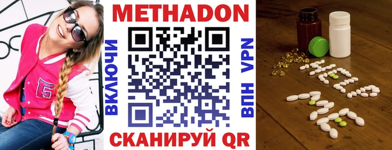 МЕТАДОН мёд  Купить где  Зеленокумск 