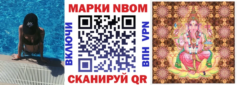 Марки 25I-NBOMe 1500мкг  Купить  Зеленокумск 